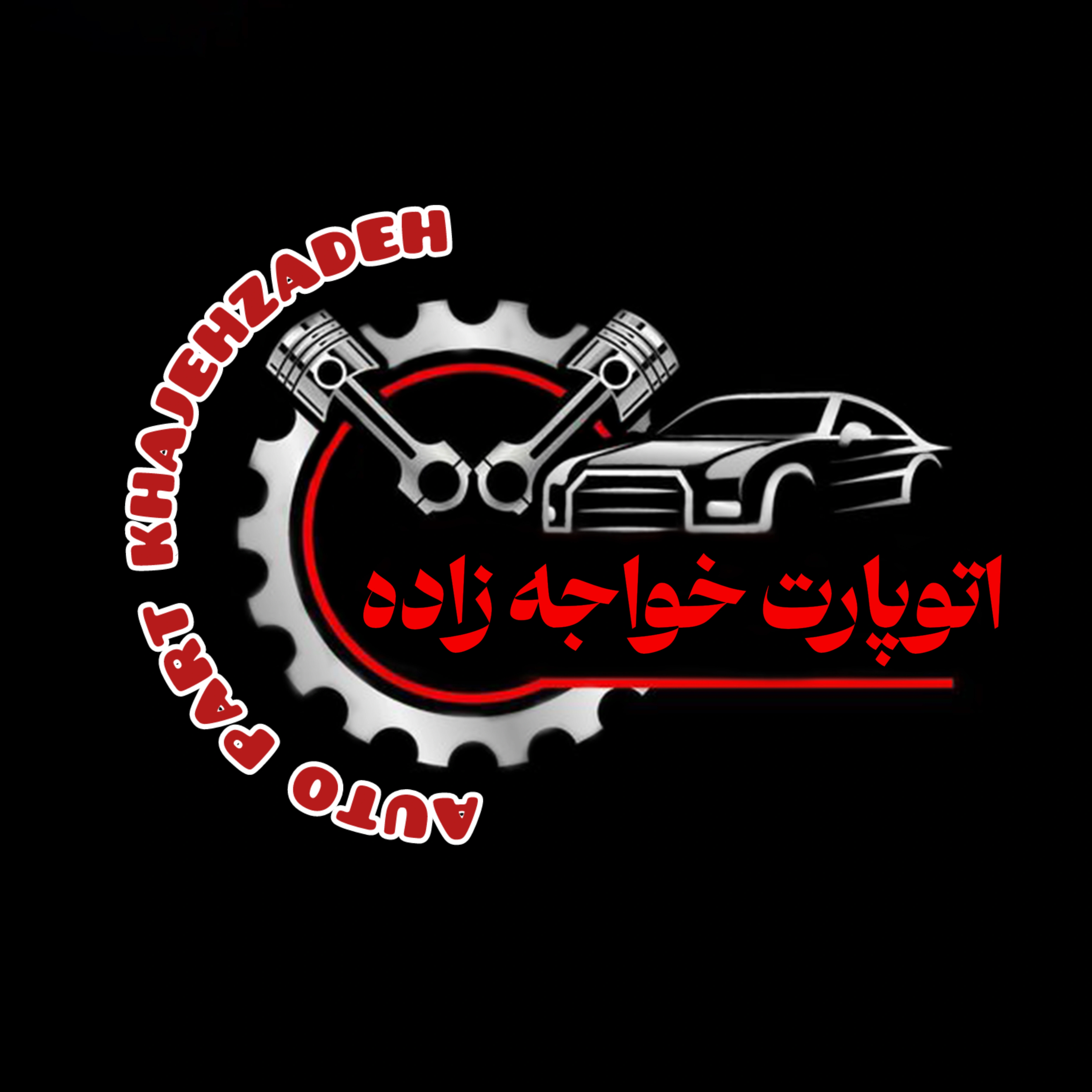 پخش یدکی